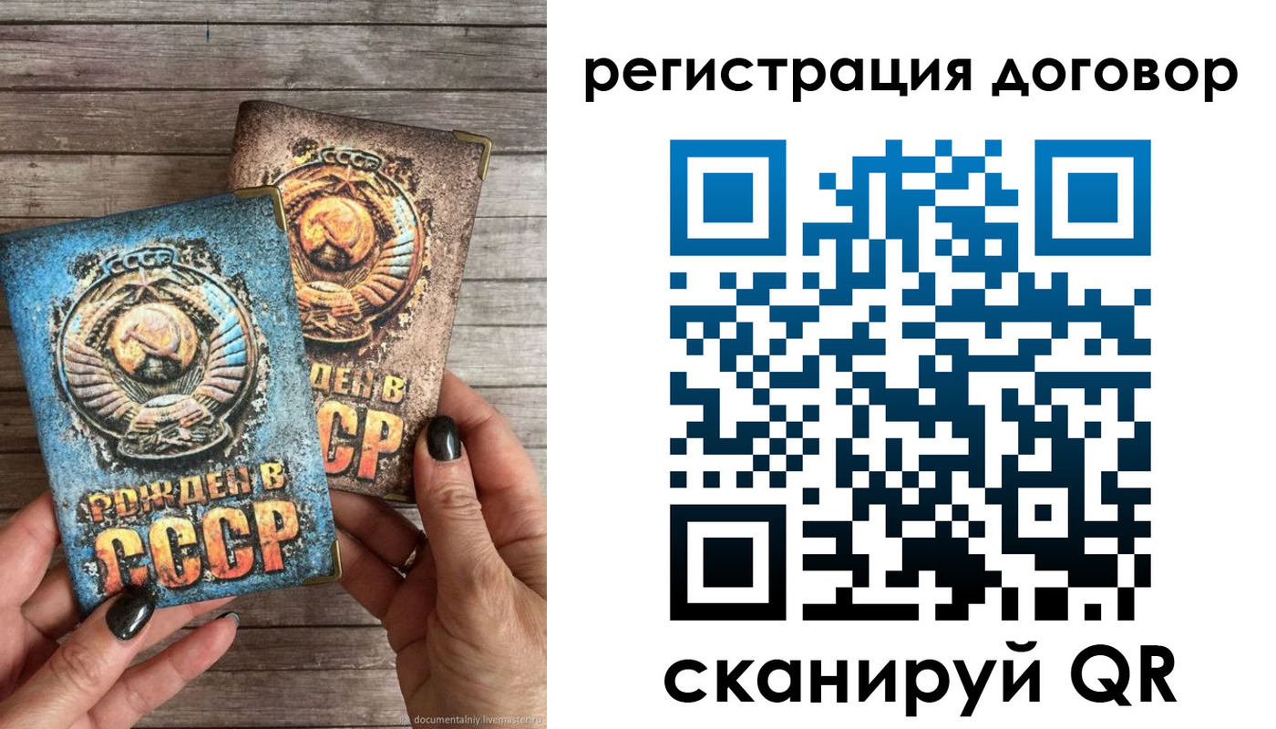 прописка для работы в Людиново