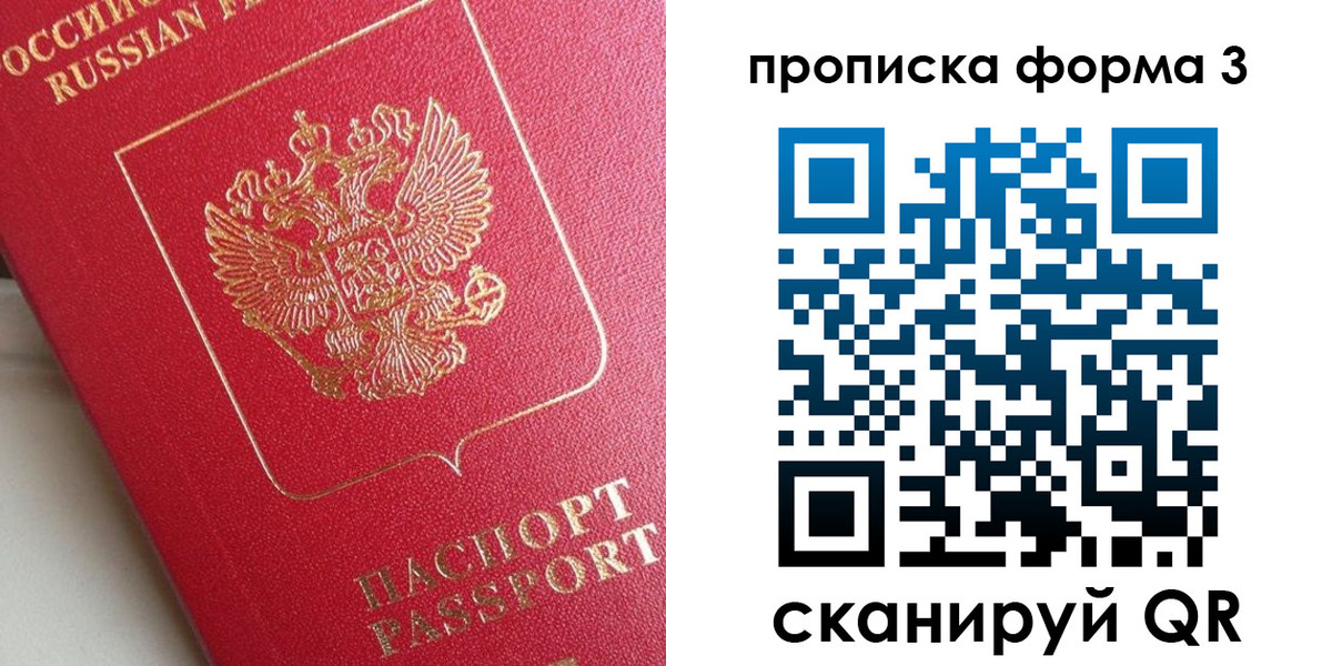 временная регистрация гарантия в Людиново