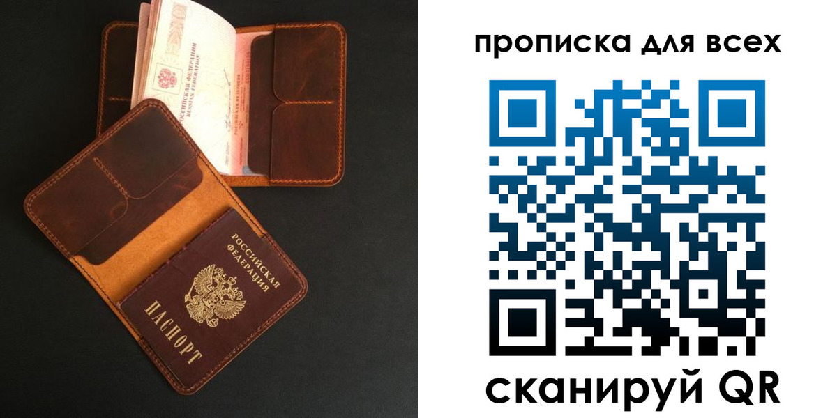 временная регистрация для школы в Людиново