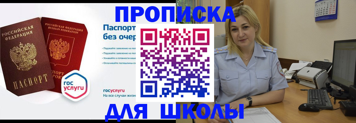 прописка в квартире в Людиново
