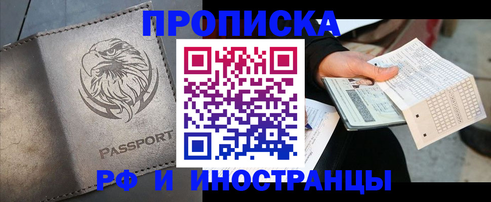 прописка для кредита в Людиново