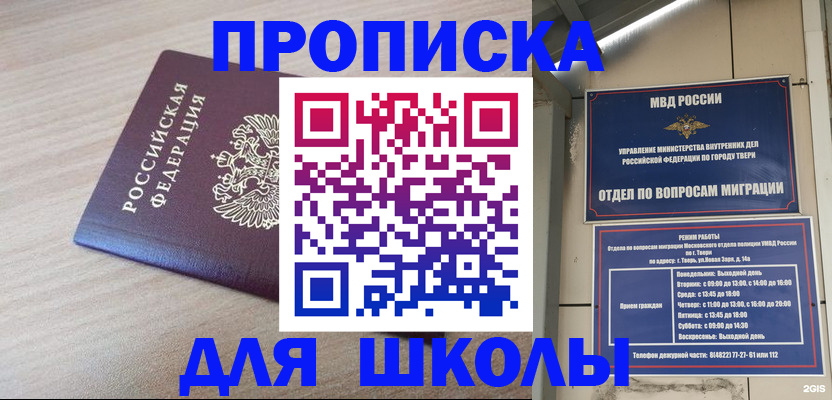 временная регистрация законно в Людиново