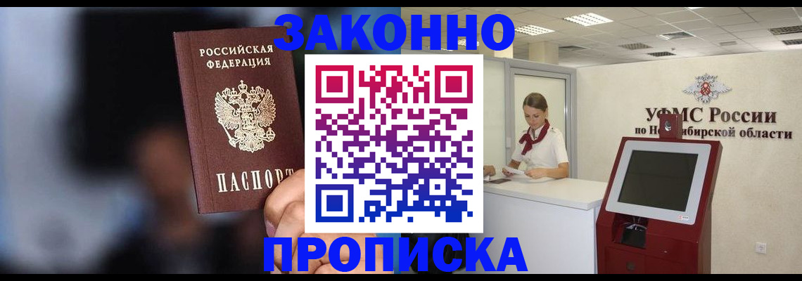 миграционный учет в Людиново