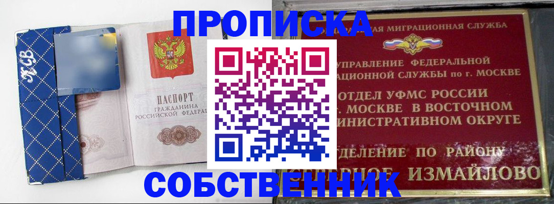 прописка регистрация в Людиново