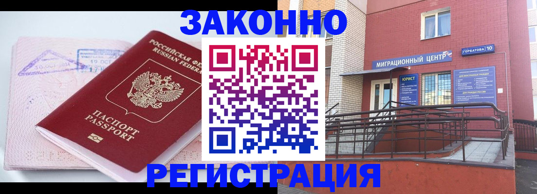 прописка гарантия в Людиново